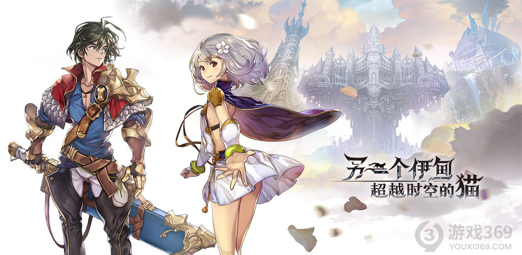 《另一個伊甸 : 超越時空的貓》測評——日系RPG殿堂手游